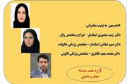 کارگاه توانمندسازی نحوه مراقبت های پس از زایمان در نظام مراقبت های بهداشتی و مسایل قانونی و اخلاقی آن در بیمارستان ضیائیان برگزار شد